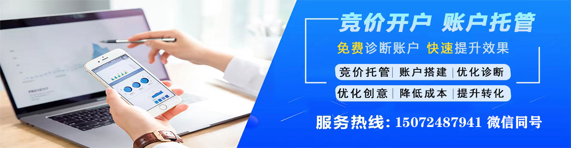 佛山sem优化